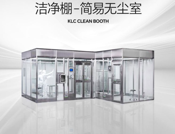 潔凈棚是什么？它的特點(diǎn)是什么？